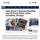 미국 부정선거에 한국 연루 이미지