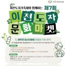 문화마켓