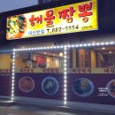 대신반점 이미지