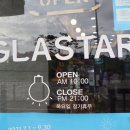 글라스타 세교점 이미지