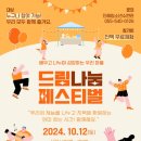 동진중학교 이미지