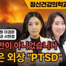 삼성숲정신건강의학과의원 비온뒤