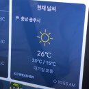 공주 곰골식당 후기 주차로 고생하다 주말 웨이팅