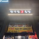 한가람한우곱창 | 강남구청 맛집 / 청담역 근처 곱창 맛집. 한가람한우곱창 내돈내산 후기!! 강남세무서 근처 맛집 추천!!
