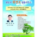 변호사황현호법률사무소