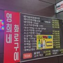 영희네화로구이 이미지