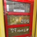 안평역 3번출구 이미지