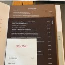 구미서울(GOOME SEOUL) 이미지