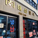 태산분식 이미지