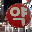 글꽃약국 이미지