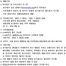 [한국디스플레이산업협회] 직원 채용 공고(~2015.07.24 12:00 마감) 이미지