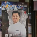 소풍 | 전남 영암 가볼만한 곳 "천상현의천상 영암멋집" 주말 일요일 웨이팅 후기와 예약방법 및 주변 볼거리 등