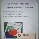 기쁨반 반모임 "가족과 함께 그림책으로 놀아요" 이미지