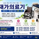 건강한가족의료기