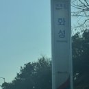 안산휴게소약국