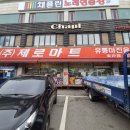 (서)제로마트발안 이미지