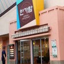 한가람한식당 이미지