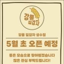 백화점길 | 잠실 롯데백화점 팝업 강릉길감자 끝물 후기 (~4/30)
