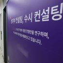 원컨설팅 - 부산진구 양연로16번길 5 | 원컨설팅