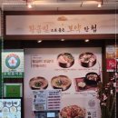 하순옥황금안동국시 목동본점 이미지