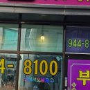 별하람풍경채공인중개사사무소 이미지