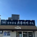 씨유강릉미디어촌5단지점 | [Gangneung] 부전에서 강릉|콧등치기 국수|갤러리밥스 옥수수커피|대관령 양떼목장|강릉 중앙시장...