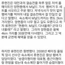 현종아. 맥도날드 다녀올래? 군대 다녀올래? 이미지