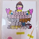 금방망이뚝딱