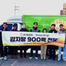 주식회사 참이맛