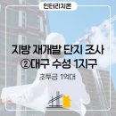 ㈜수성이앤씨 - 1537 | ㈜수성이앤씨