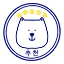 꼬치의품격울진죽변점 네이버블로그