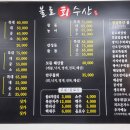 불로회수산 - 수성구 상화로 94 | 불로회수산