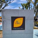 초전초등학교병설유치원 | [아이와 함께 가기 좋은 곳] 성주 아이와 가 볼 만한 곳 : 성주 놀벤져스 3호 어린이 놀이터