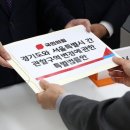 구리서울통합추진위원회