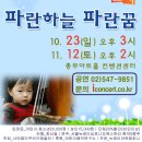 ＜2011.11.12＞ 현악기와 함께 즐겨요 - 악기야 놀자 이미지