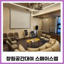 스페이스PC | 창원파티룸 중앙동 스페이스엠 모임 후기