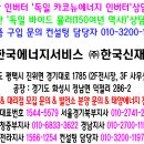 서진 태양광발전소 이미지