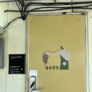 포항 미싱 공방 솔숲공방 원데이클래스 후기