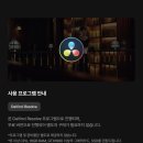 쉽게 배우는 일본어 입문편 | 블러 스튜디오 컬러그레이딩 인강 후기(다빈치 리졸브 다운로드부터 강의 할인 혜택까지)