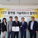 CTT(씨티티)