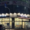 중동111 | [경기/부천] 부천중동 맛집 짬뽕지존 다녀온 후기