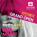 리안미용실