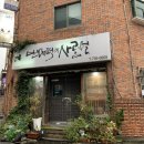 빈대떡과사름덜 이미지