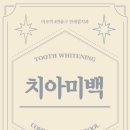 연세엘치과 이미지