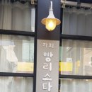 빵리스타 이미지