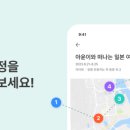 청우자동차 | [23개월 아이와 오키나와 여행] - 3박4일 일정 및 식당 공유(트리플 공유), 여행 준비물 공유 (꿀템 추천)