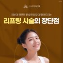 선샤인피부과의원 이미지
