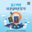 개인화물1357 | 20일부터 분실 여권 습득·수령 카카오톡 알림 서비스 개시