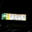 성심농원 - 장성군 보생로 125 | 성심농원