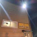 장지동 373-10 이미지